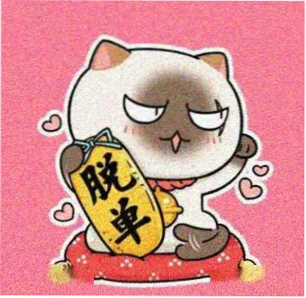 追剧不熬夜 头像